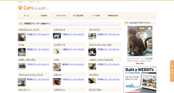 Desktop Screenshot of cats.to