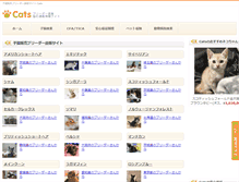 Tablet Screenshot of cats.to